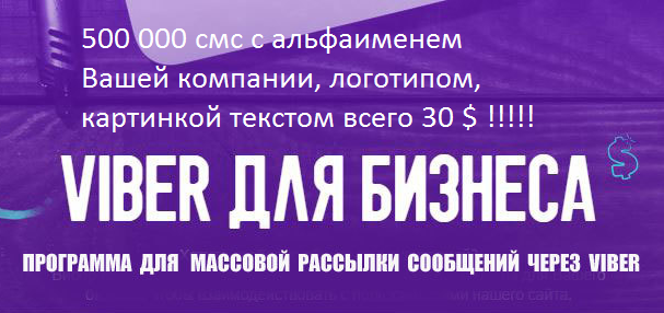 рассылка для бизнеса