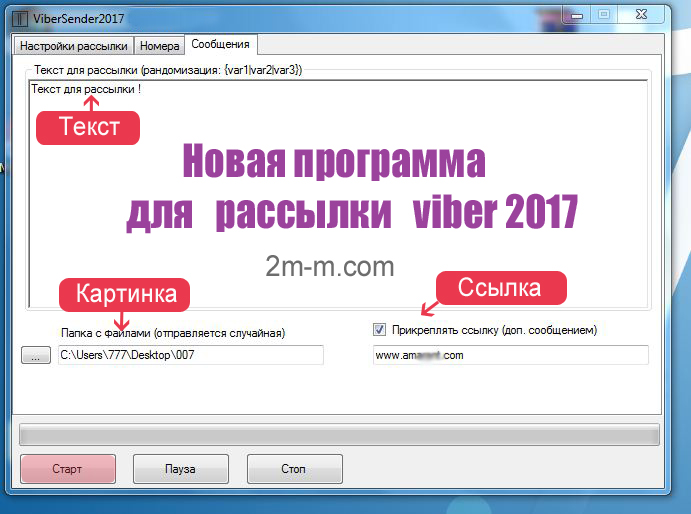 viber раскрутка Вашего бизнеса, смс рассылка, рассылка по базам, продаем базы номеров, аккаунты, смс, viber sms